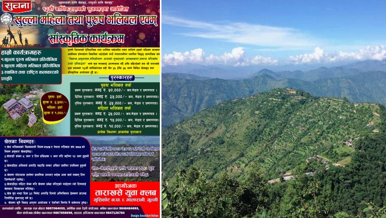 गुल्मीको मालारानिमा ५० हजार धन राशिको खुल्ला भलिबल प्रतियोगिता हुँदै